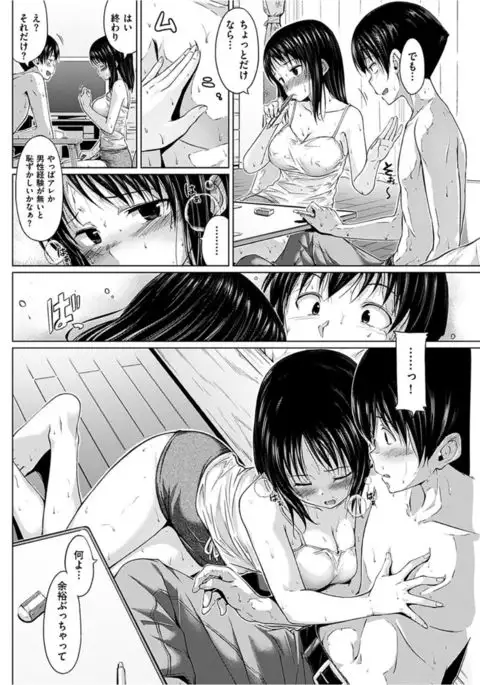 COMIC HANA-MAN 2016-04