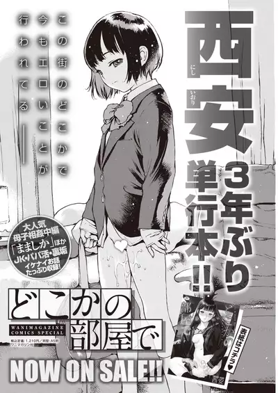 COMIC Kairakuten 2021-08