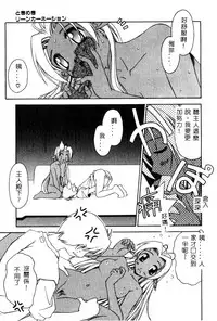 [Yamato Masaomi] MIKAN [Chinese]