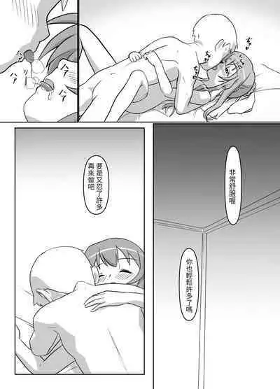 Sonogo, Suzumi Tamao wa... (Strawberry Panic