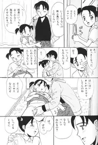 [Anthology] Chiisana Tenshi