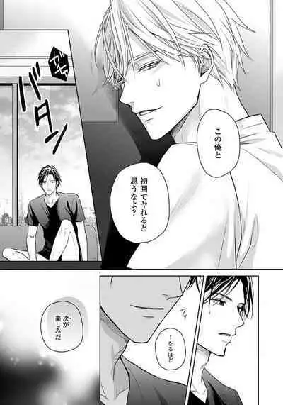 Unmei dakedo Aiirenai