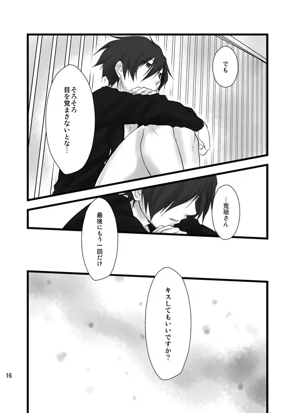 Soushuuhen Tsukurenai Kara Pixiv de Kako Manga 7 P3 Ara-nushi