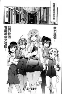 [Inoue Yoshihisa] TEACHER x TEACHER [Chinese]