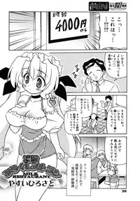 Comic Rin Vol. 10 [2005-10]