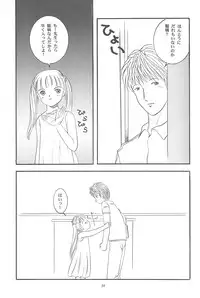 [SYSTEM GZZY (Morino Usagi)] Yuuragi Ichimaki Hazumiguruma