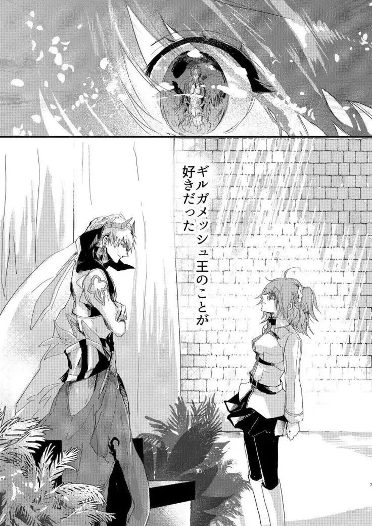 CU・DON！]Rhapsody