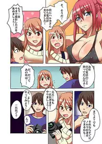 Kaikan!? Mukidashi Saimin Lens