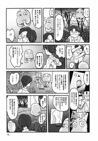 [Awatake Takahiro] Proxima 1.3