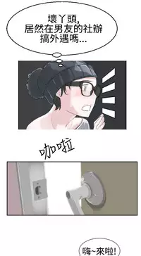 [SOSO] Franken Jo 为爱而生 法兰克赵 Ch.1~24 [Chinese]中文