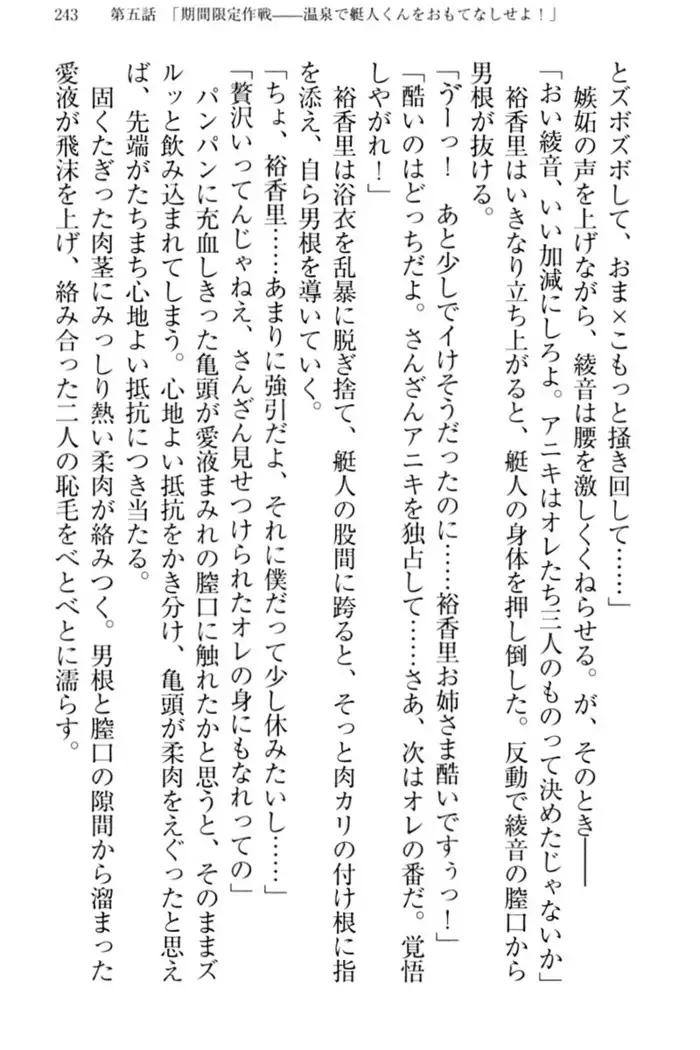 妹これくしょん