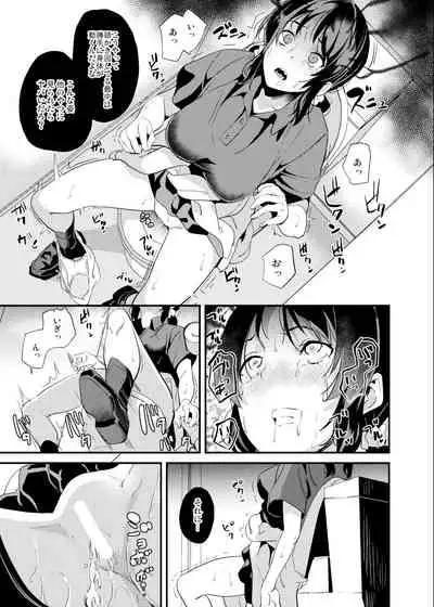 乗っ取り時に起きる不随意運動と筋肉の弛緩