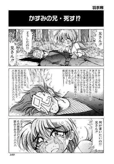 Game Gag 1P Comic: Dead or Alive Edition