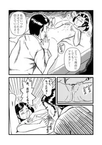 [Sayoshi Ayumi] Ayaka to Sayaka