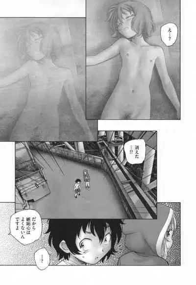 Mayoi no Machi no Akazukin Ge