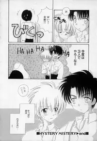 [Hoshiai Hilo] Owaru Sekai no Hoshi no Shita