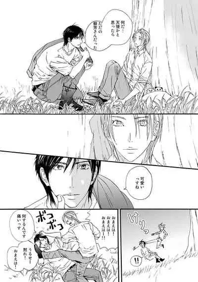 [ARUKU] Murenai Shinshi