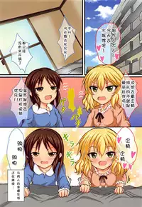 (C95) [Gurasan Boots (Mochinosora)] ARIMOMO!! (THE IDOLM@STER CINDERELLA GIRLS) [Chinese] [靴下汉化组]