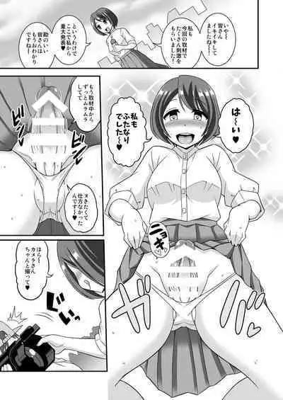 [Soramune (Yuzu Ramune)] Ochinpo Marudashi Ordinance Begins. Prologue [Digital]