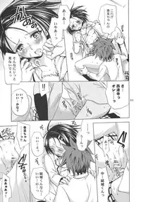 (SC37) [Takumi na Muchi] Traveling (To LOVE-Ru)