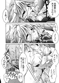 [Anthology] Pai;kuu Dainijuuichigou (Various)