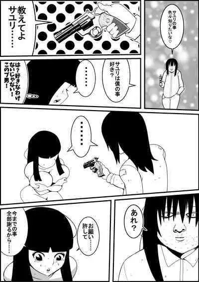 Mukatsuku Motokano o Rape Shiyouze