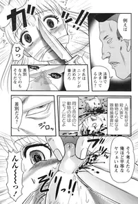 [Uziga Waita] Shoujo Kaibou Gakkai