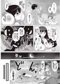 COMIC Masyo 2011-11 [Digital]