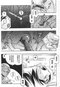 [Chuuka Naruto] Gichichi ~Yumi no Hirusagari~ | 義父 ~裕美的午後時間~ [Chinese]