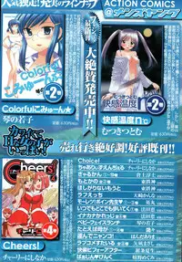 COMIC Men's Young 2007-09