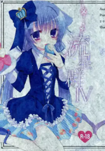 (C81) [Jungiinboshi (Takashina Asahi)] Ryuuseigun IV (Various)