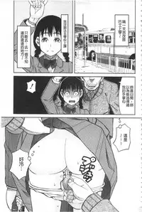 [Zukiki] Hidoi Koto Shinaide [Chinese]