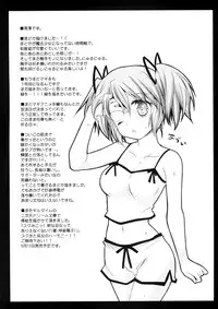 [Kurosawa pict (Kurosawa Kiyotaka)] MadoMagi (Puella Magi Madoka☆Magica)