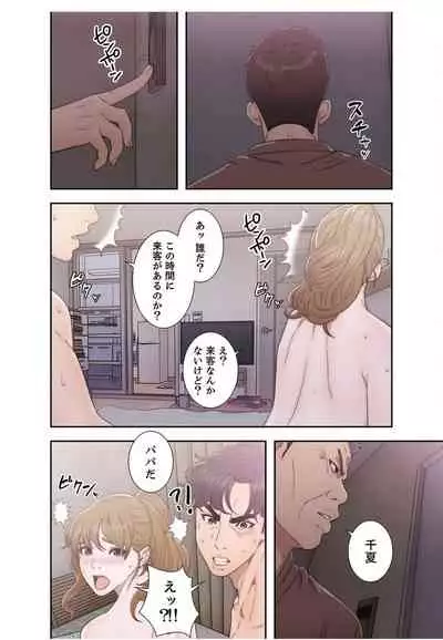 [Dokuhaku Original: HB] False Youth Volume 4 (Rush!)