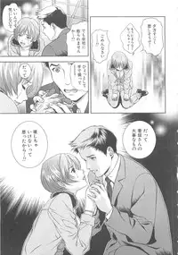 [Asamori Mizuki] Tenshi no Kyuu - Angel's Pretty Hip