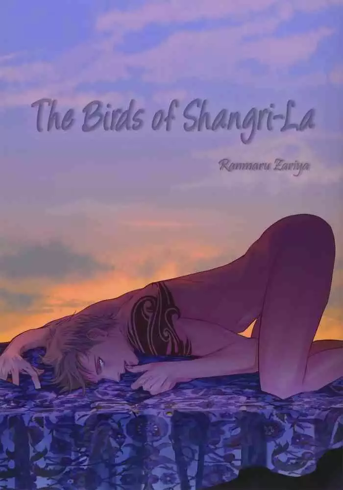 [Zariya Ranmaru] Shangri-La no Tori act. 2 | The Birds of Shangri-La act. 2 (Shangri-La no Tori I) [English] [Chiaki] [Digital]