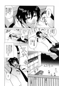 [Katamikoi Mizue] Furachi na Ring