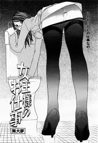 COMIC Momohime 2002-12