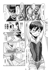 COMIC Megamilk 2010-11 Vol. 05