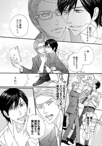 [ARUKU] Murenai Shinshi