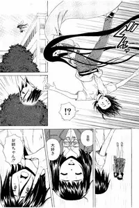 [Fuuga] Ane no Himitsu To Boku no Jisatsu