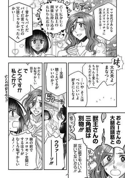 COMIC Megastore DEEP Vol. 33