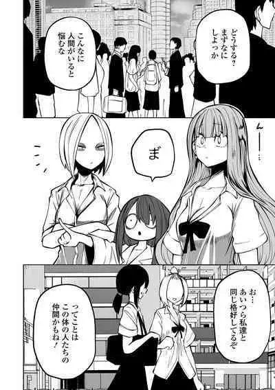 Kourin! Akuma Friends - Advent! Devil Friends