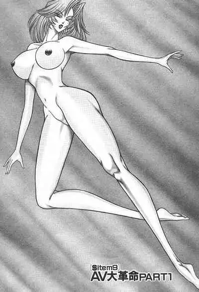 [Inui Haruka] Uruonna Volume 1