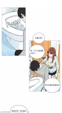 [The Jinshan] Sadistic Beauty Ch.1-36 [Chinese] [17汉化]