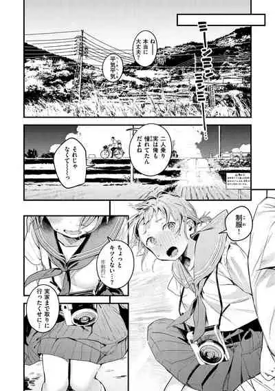 [Ouchi Kaeru] Koi Nochi Koubi - Adult love style [Digital]