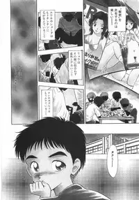 [Gyro Amarume] Himitsu Dayo. | It's Secret.