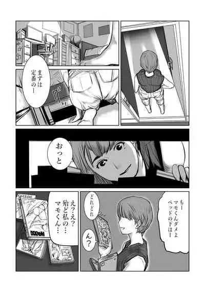 mama wa moto guradoru boku wa gaman dekinai