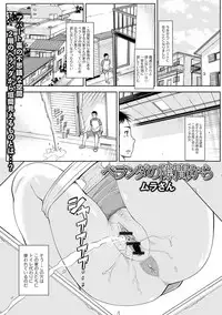 [Anthology] Web Haishin Gekkan Tonari no Kininaru Oku-san Vol. 003