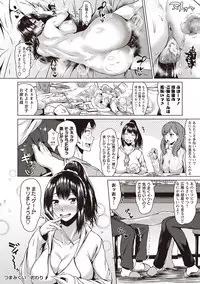 COMIC Masyo 2019-05 [Digital]